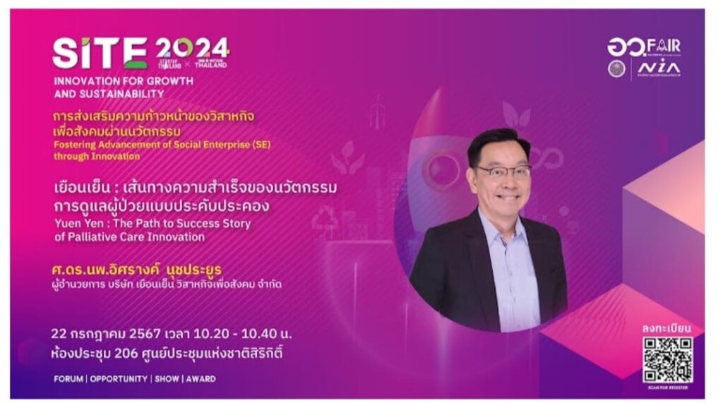 STARTUP x INNOVATION THAILAND EXPO 202