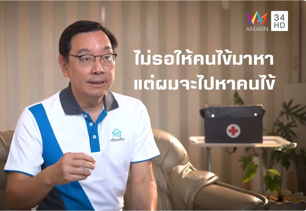 Advance Care Bot นวัตกรรมที่ออกแบบมาเพื่อดูแลผู้ป่วย นวัตกรพันธุ์ไทย : เยือนเย็น วิสาหกิจเพื่อสังคม